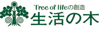 株式会社 生活の木
